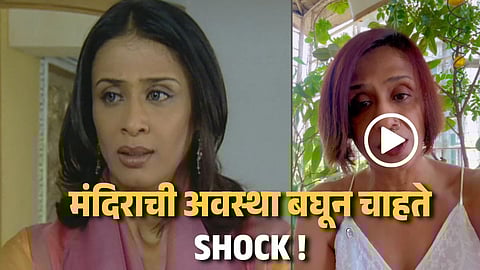 Actress Anchit Kaur Viral Video