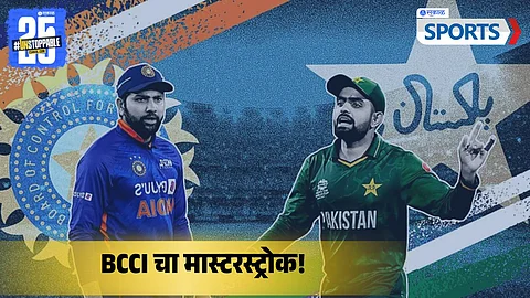 BCCI चा मास्टरस्ट्रोक! Asia Cup स्पर्धेतून माघार घेण्याची तयारी, पाकिस्तानची जीरवण्यासाठी आखला भारी प्लॅन