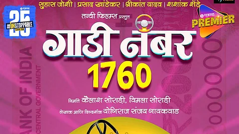 Upcoming Marathi Movie