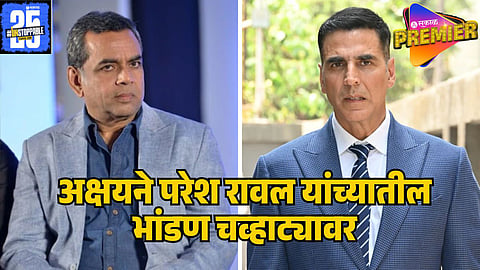 akshay kumar paresh rawal dispute
