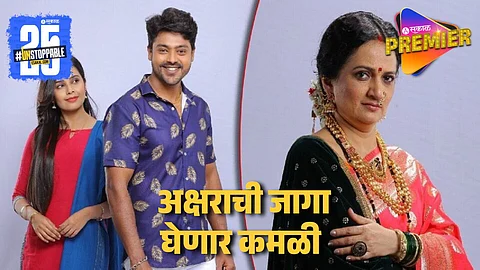 Zee Marathi Tula Shikavin Changlach Dhada Off Air