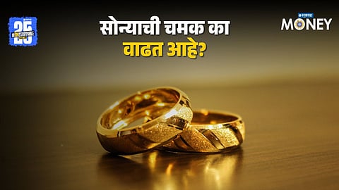 Gold Rate Today