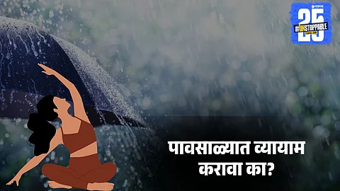 Monsoon fitness routine