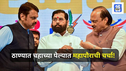 Mahayuti Discussion on BMC Election