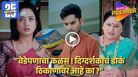 Star Pravah Kon Hotis Tu Kay Zalis Tu Upcoming Promo