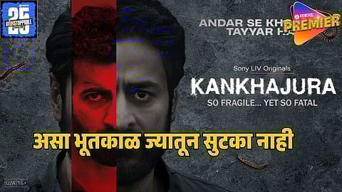 kankhajura