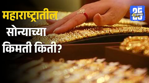 Gold Silver Rate