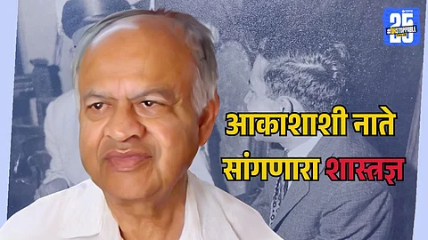 "Dr. Jayant Narlikar: The Torchbearer of Scientific Temper in India"