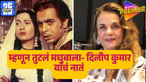 madhubala and dilip kumar