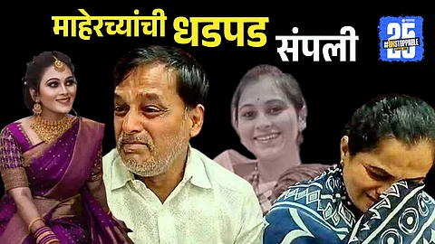 Vaishnavi Hagwane suicide case