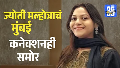 Jyoti Malhotra allegedly recorded videos and photos of Lalbaugcha Raja and sensitive Mumbai locations, raising spying concerns under NIA investigation