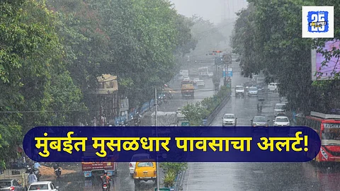 Mumbai Rain Update