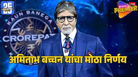 amitabh bachchan