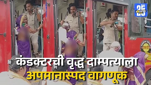 Viral Video
