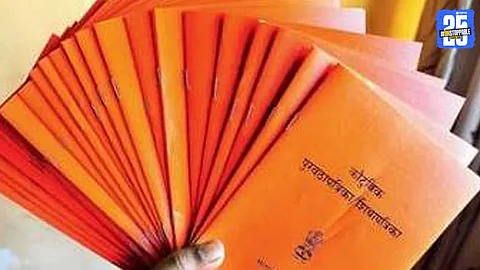 Ration Card Issue