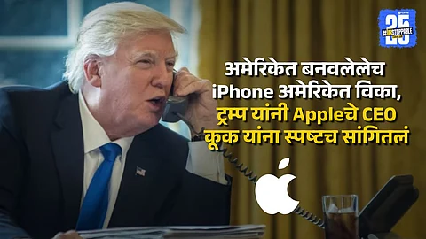 donald trump on apple iphone manufacturing