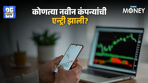 Sensex rejig 2025