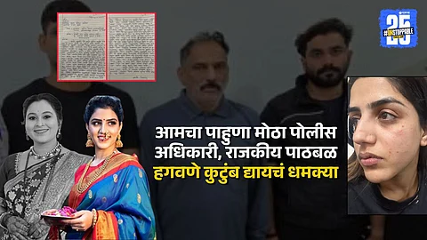 mayuri hagawane's mother wrote letter to women commission