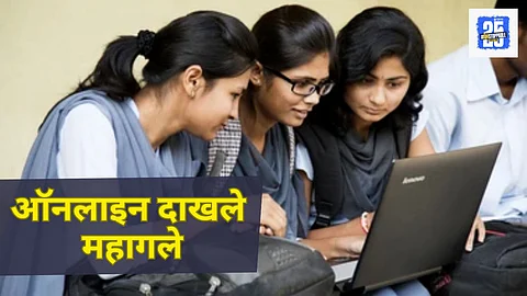 Online Certificate Fees Hike