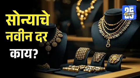 Gold Rate Today