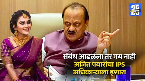 Ajit Pawar on ips jalindar supekar connection with hagawane family