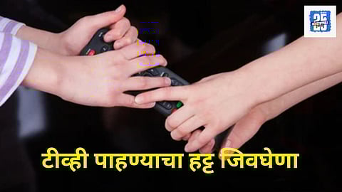 Gadchiroli 10 year old girl suicide in fight over TV remote