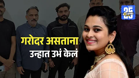 Vaishnavi Hagwane case pune