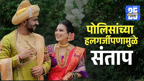 Vaishnavi Hagwane news
