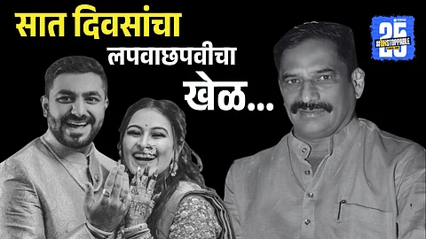 Pune Police arrest Rajendra & Sushil Hagawane