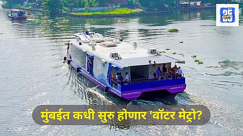 Mumbai Water Metro