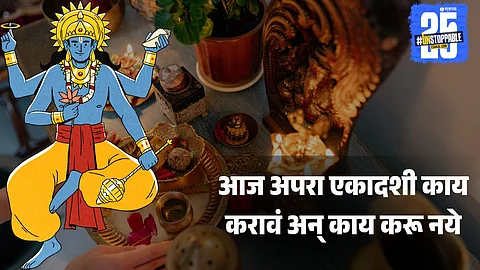 What to do and avoid on Apra Ekadashi 2025: