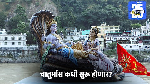 When does Chaturmas start in 2025 and what rituals to follow: