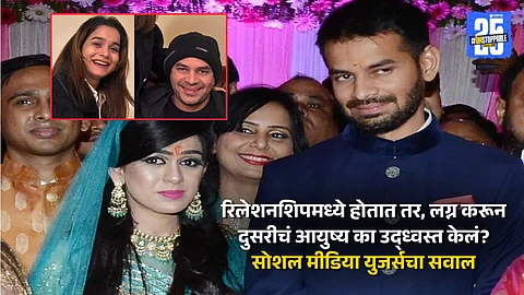 Tej Pratap Posts Photo With Girlfriend, Mentions 12-Year Bond