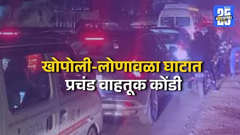 Massive Traffic Jam in Khopoli-Lonavala Ghat Due to Broken Down Vehicles