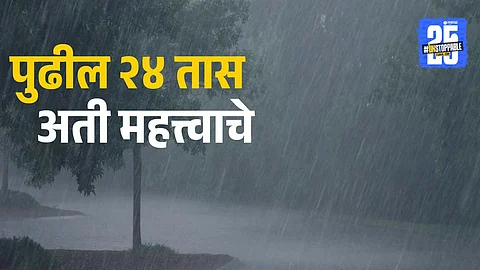 Severe monsoon conditions grip Maharashtra as IMD warns of heavy to very heavy rainfall in Mumbai, Pune, and surrounding regions