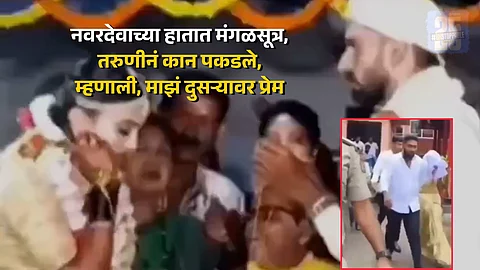 Bride refuse to marry on stage of wedding