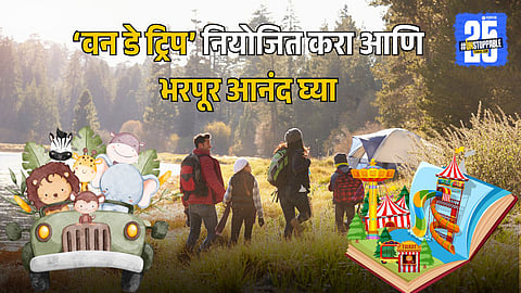 Nagpur One Day Picnic Places