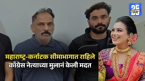 Vaishnavi Hagawane Case