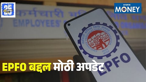 EPFO ratifies interest rate at 8.25%