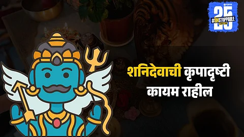 Shaniwar Upay for success and prosperity: