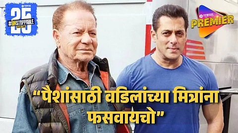 Salman Khan