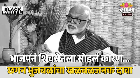 Chhagan Bhujbal
