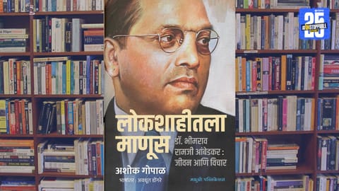 Ambedkar Thoughts
