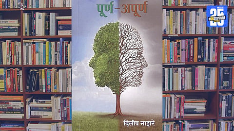 Marathi Literature