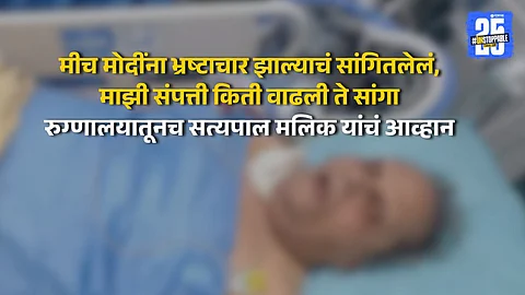 Satyapal Malik speaks on CBI charges, challenges PM Modi