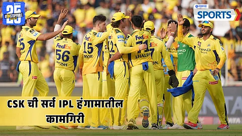 CSK | IPL 2025