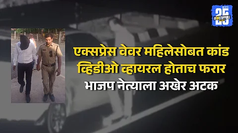Manohar Lal Dhakad arrested amid expressway video controversy