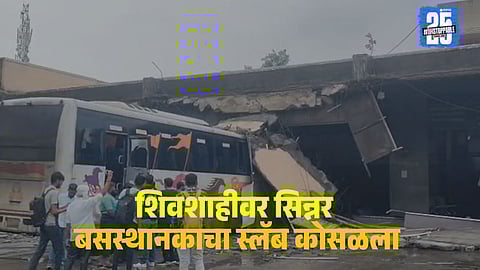 Sinnar Bus Stand Slab Collapsed