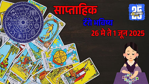 Weekly Tarot Horoscope