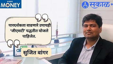 Interview of Sujit Bangar